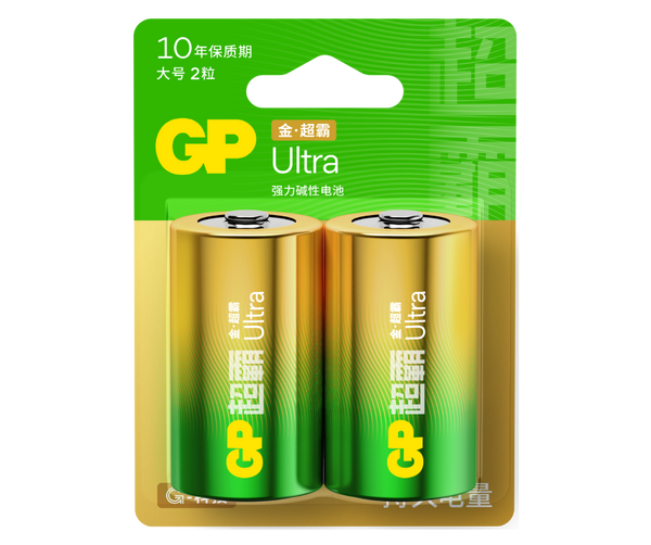 GP超霸Ultra金·超霸强力碱性电池大号2粒卡装